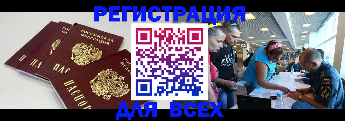 регистрация для дет. сада в Нариманове