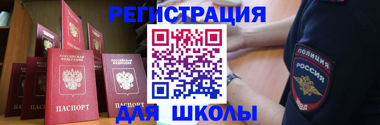 прописка для кредита в Нариманове