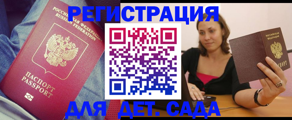 регистрация в Нариманове