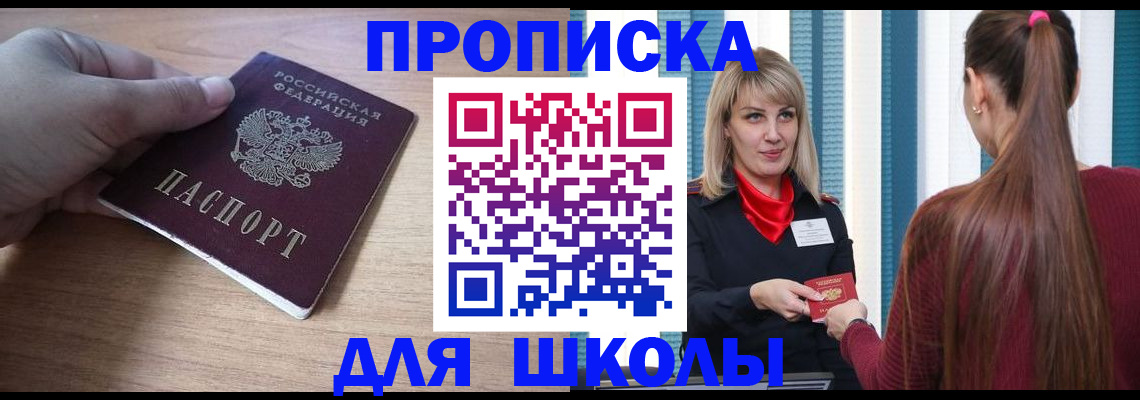 временная регистрация надежно в Нариманове