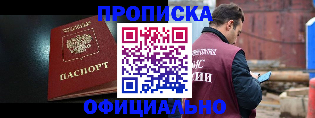 миграционный учет в Нариманове